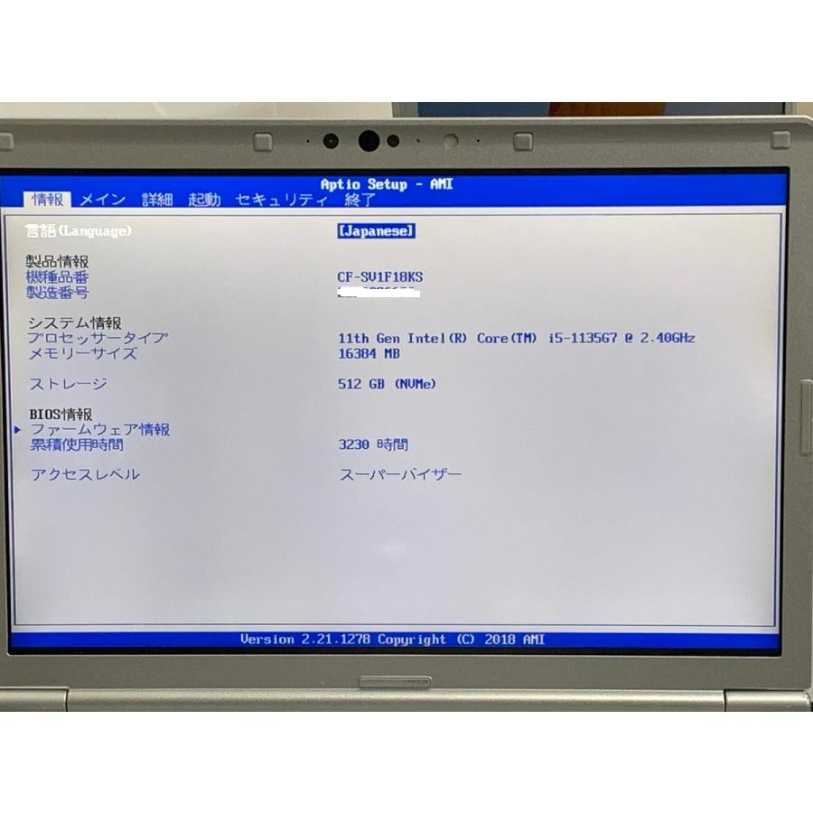 Let's note SV Panasonic パナソニック 中古パソコン cf-sv1f18ks i5第