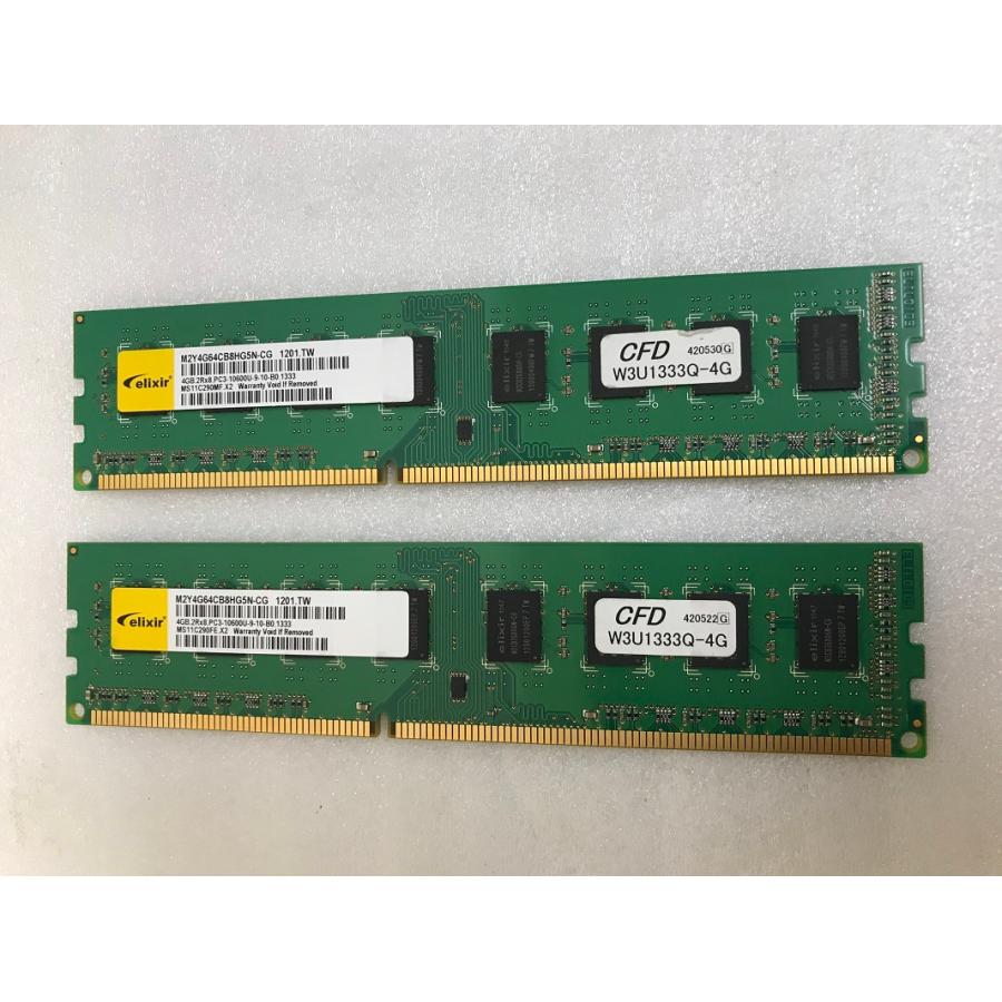 CFD販売 ELIXIR CFD 2RX8 PC3-10600U 4GB 2枚 8GB DDR3 デスクトップ用 