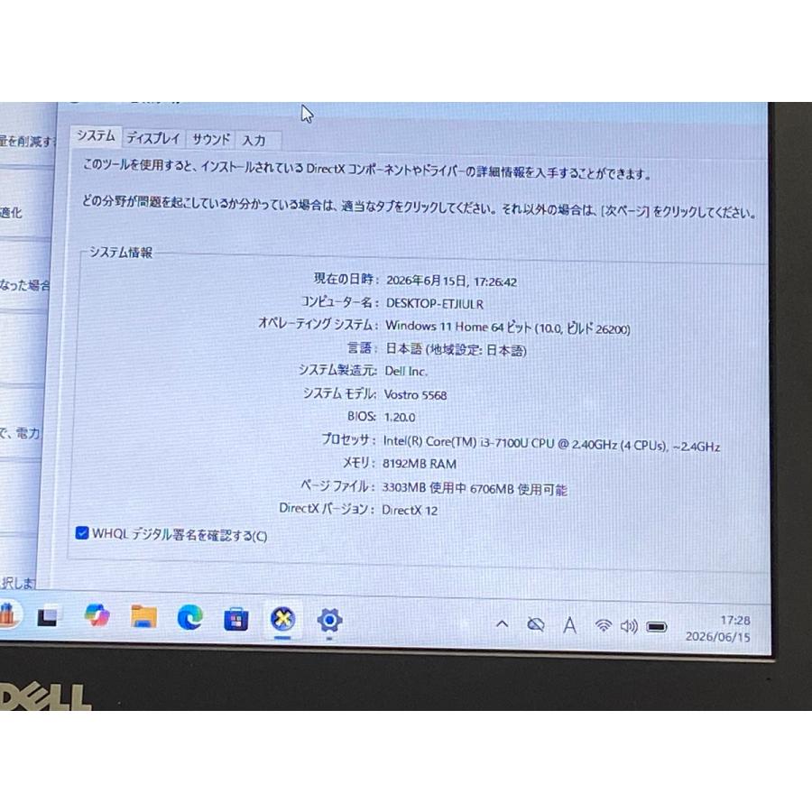 Vostro dell vostro 5568 ノートPC INTEL Core i3 第7世代 i3-7100