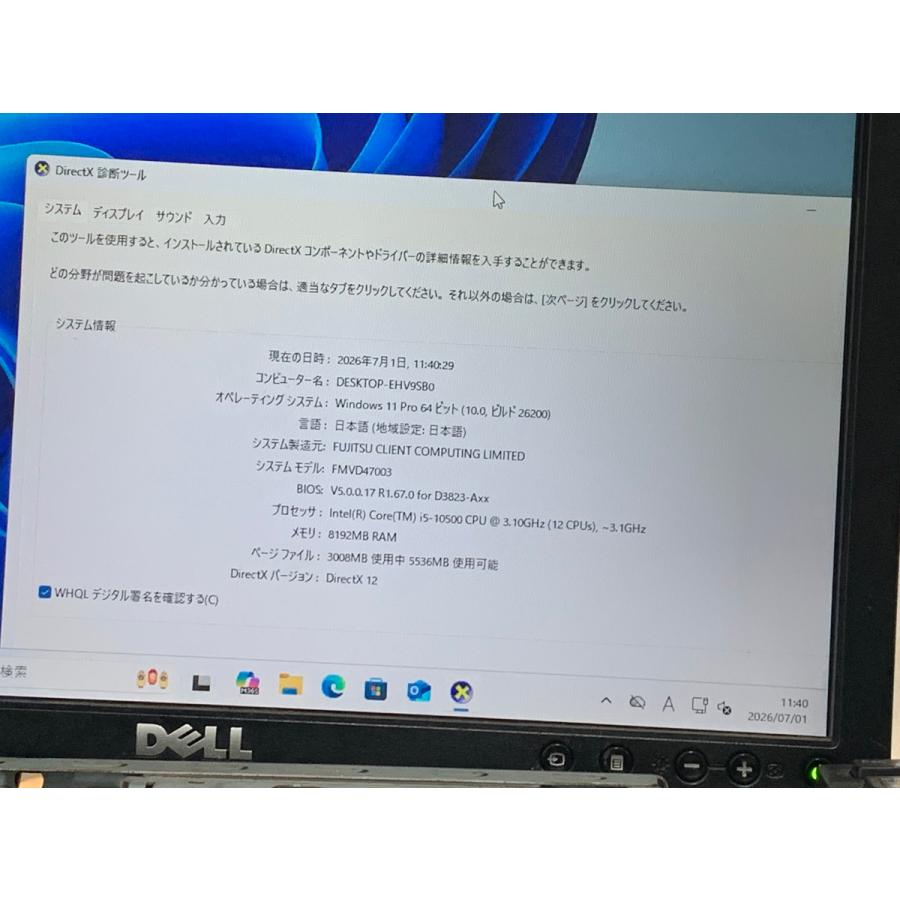 FMV-ESPRIMO fujitsu esprimo d7010/E FMVD45003 i5-10th gen desktop