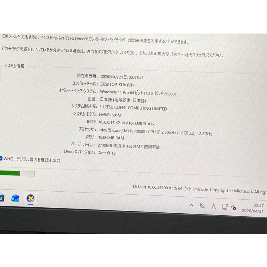 fujitsu esprimo Q7010/E i5-10th gen desktop pc i5第10世代 富士通 Win11 デスクトップ コンピュータ 23.8 インチ メモリ16GB SSD256GBの画像