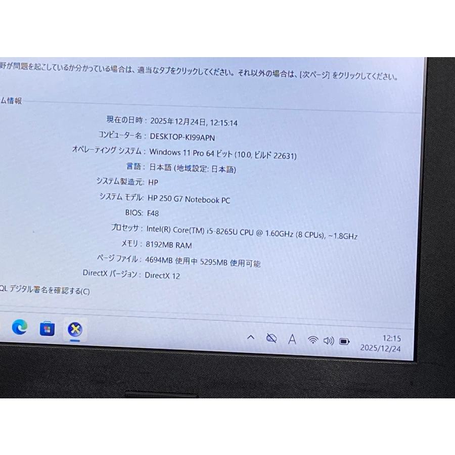 エイチピー HP 250 G7 NOTEBOOK LAPTOP PC i5 第8世代 ノートパソコン
