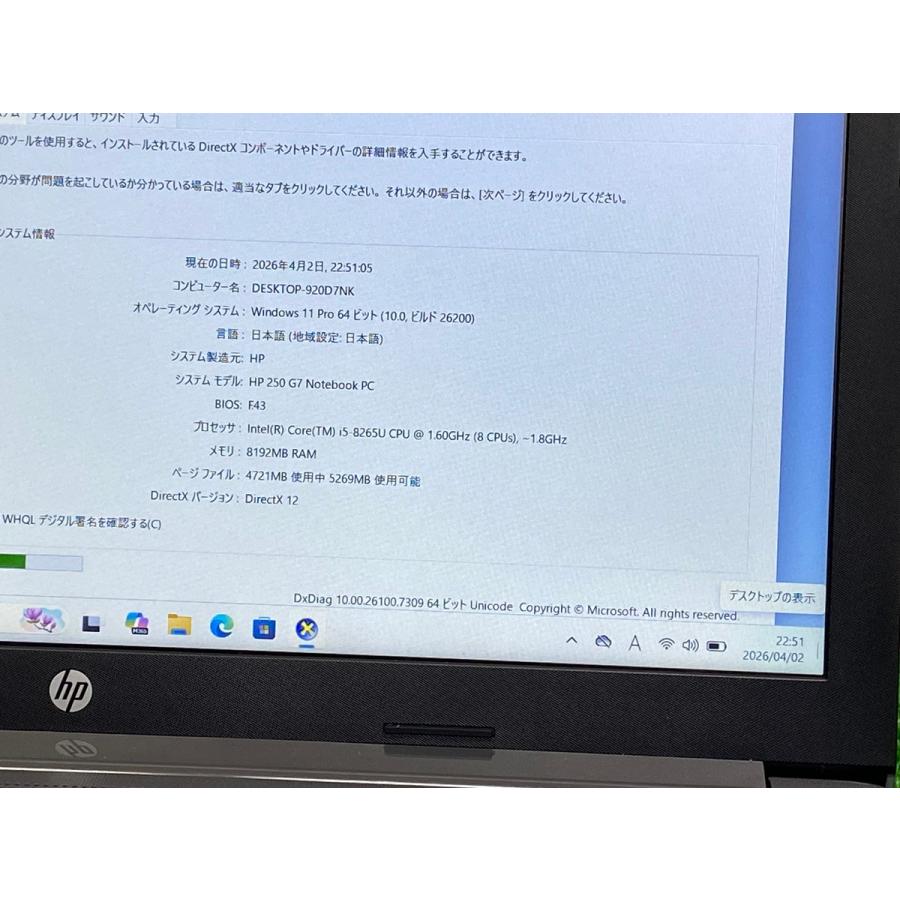 エイチピー HP 250 G7 NOTEBOOK LAPTOP PC i5 第8世代 ノートパソコン 