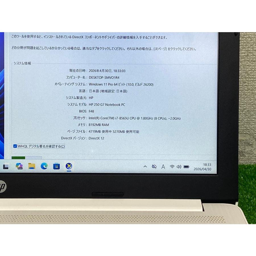 パソコン HP 250 G7 NOTEBOOK PC i7 第8世代 ノートPC Core i7 8565U