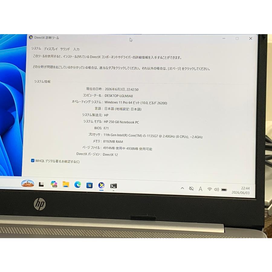 エイチピー HP 250 G8 NOTEBOOK PC i5 第11世代 ノートPC Core 1135G7