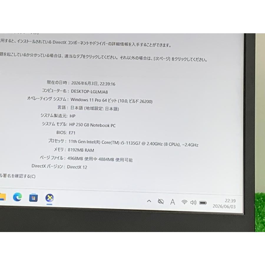 エイチピー HP 250 G8 NOTEBOOK PC i5 第11世代 ノートPC Core 1135G7