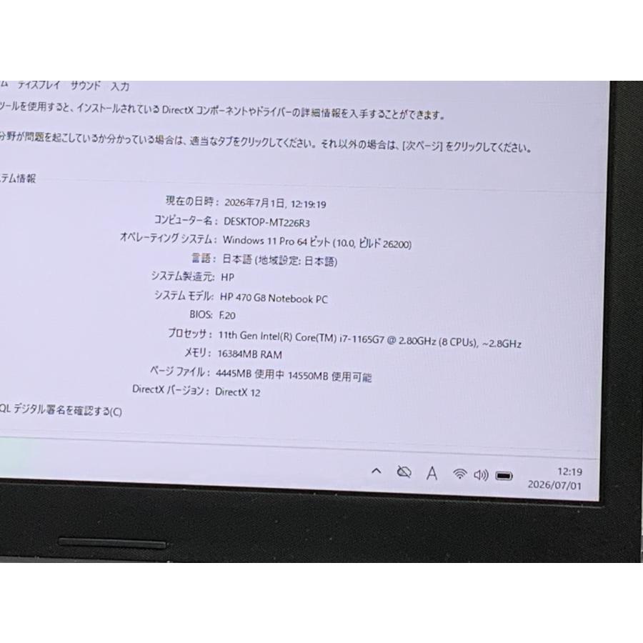 400シリーズ HP Probook 470 G8 ノートパソコン i7第11世代 ノートPC