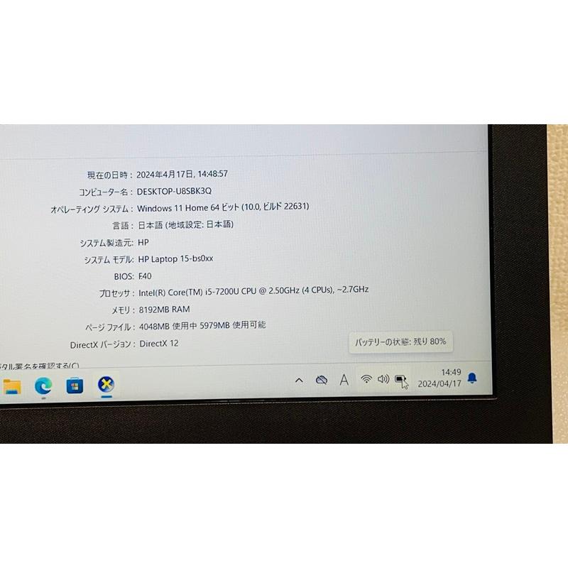 HP LAPTOP 15-BS0XX i5第7世代 インテル Core i5-7200U HP ノートパソコン メモリ8GB SSD240GB WEB カメラ 15.6 インチ HP LAPTOP｜thanksjp｜07