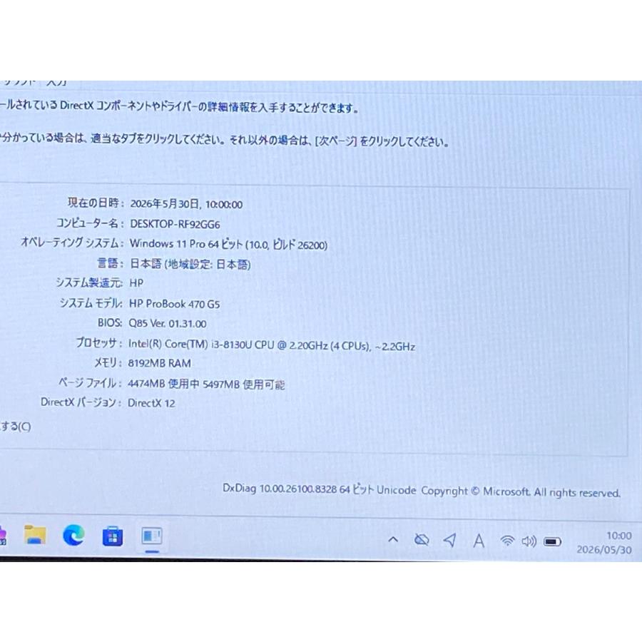400シリーズ HP Probook 470 G5 i3第8世代 ノートPC Core i3-8130U