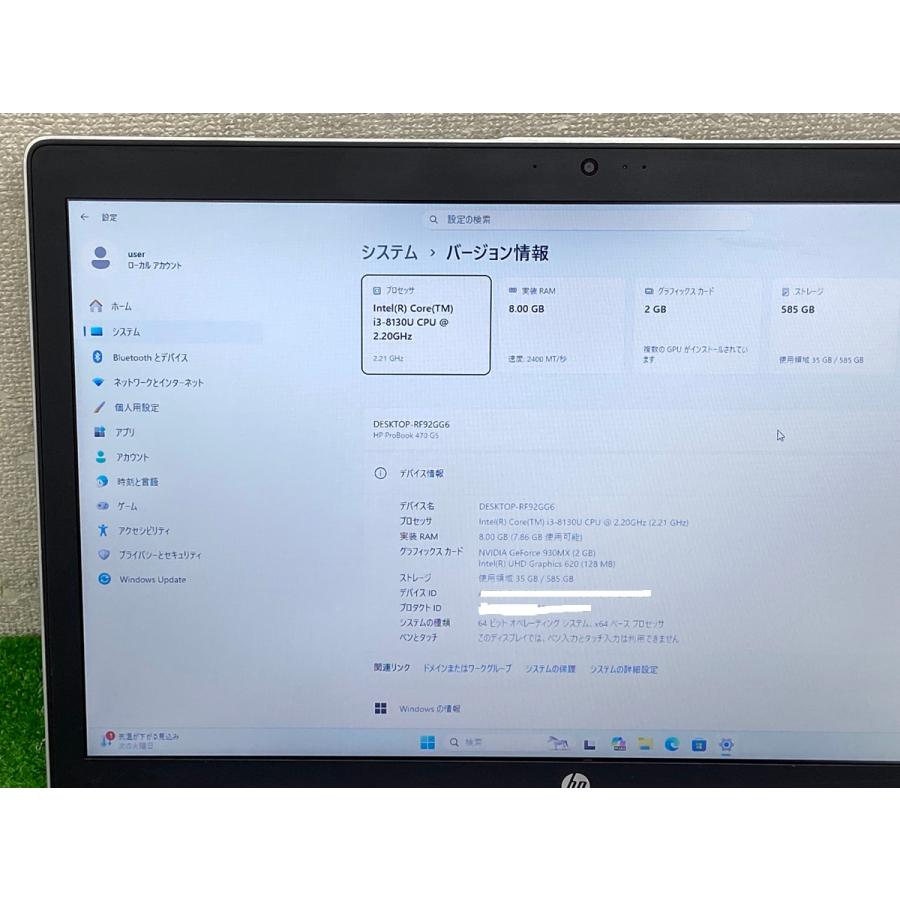 400シリーズ HP Probook 470 G5 i3第8世代 ノートPC Core i3-8130U