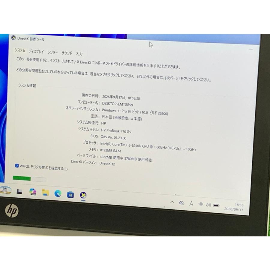 400シリーズ HP Probook 470 G5 i5第8世代 ノート Core i5-8250U 17.3