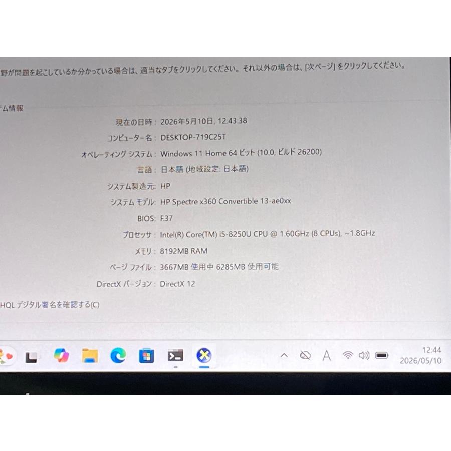 Spectre x360 13 hp spectre convertible 13-ae0xx i5第8世代 ノートPC