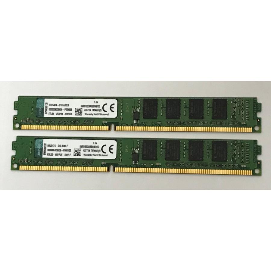 KINGSTON PC3-10600U 4GB 2GB 2枚 DDR3 Non-ECCメモリ 人気定番 デスクトップ用メモリ DDR3-1333 ddr3 240ピン ハイクオリティ