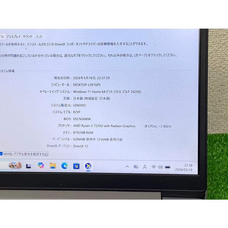 Lenovo IdeaPad Slim PC 82VF00A2JP レノボ ノートPC 82vf 14フルHD ノート パソコン AMD Ryzen 5 7520U メモリ8GB NVMe 512GBの画像