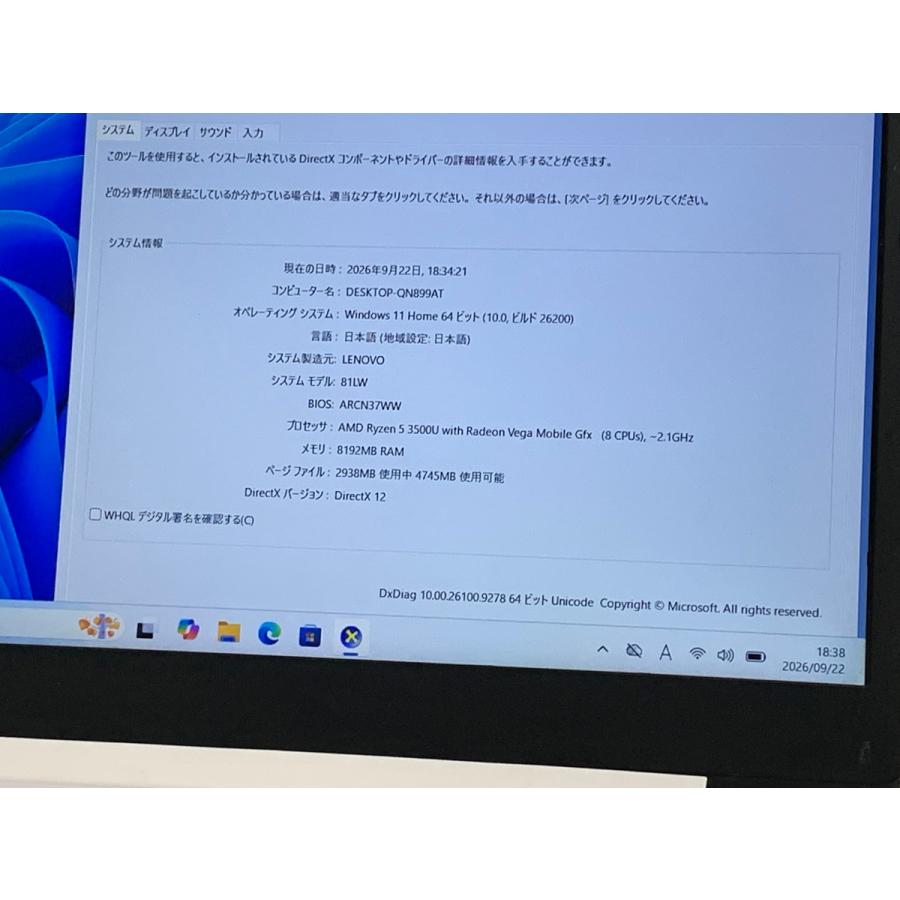 Ideapad Lenovo L340 81LW amd ryzen 5 3500U 中古パソコン メモリ8GB