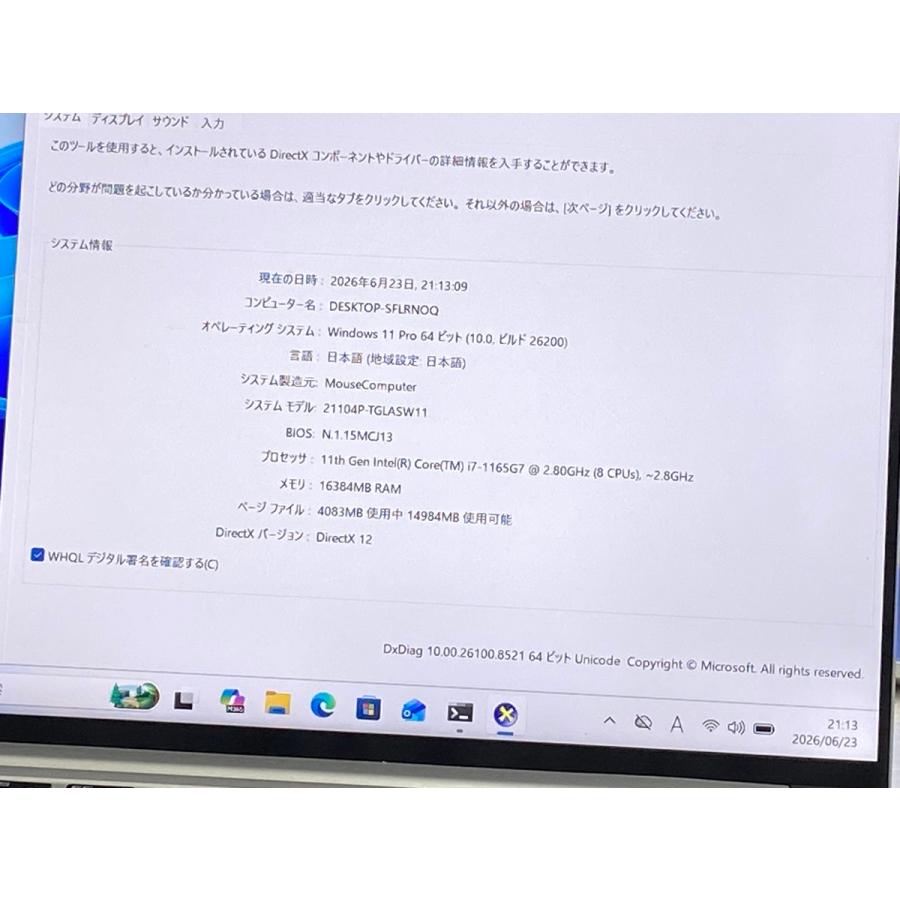 マウスコンピューター（MouseComputer） mouse computer 21104P