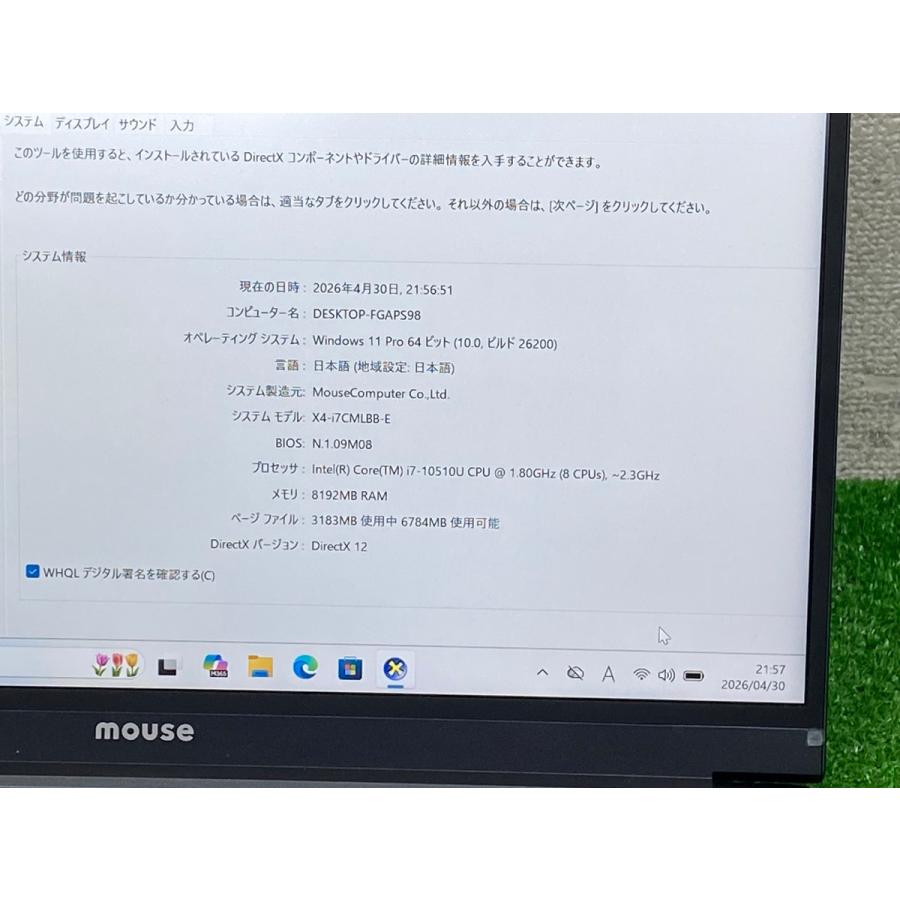 マウスコンピューター（MouseComputer） mouse x4 i7cmlab-e i7第10