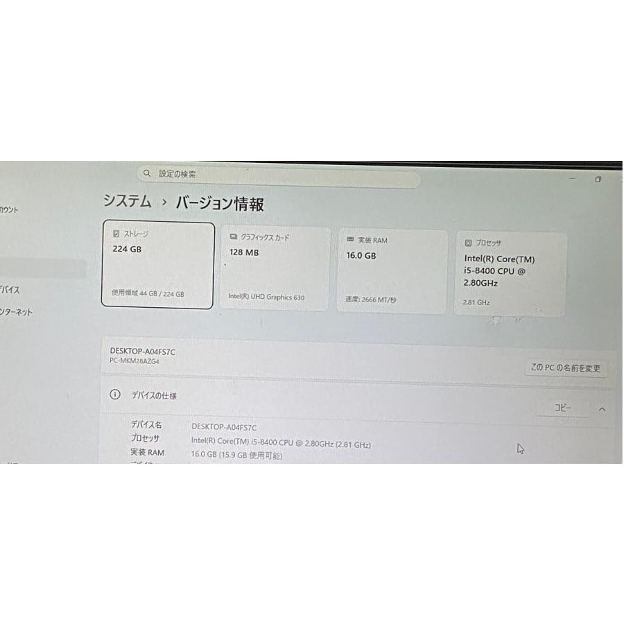 Mate nec mate MA-4 i5第8世代 デスクトップ PC メモリ16GB SSD240GB