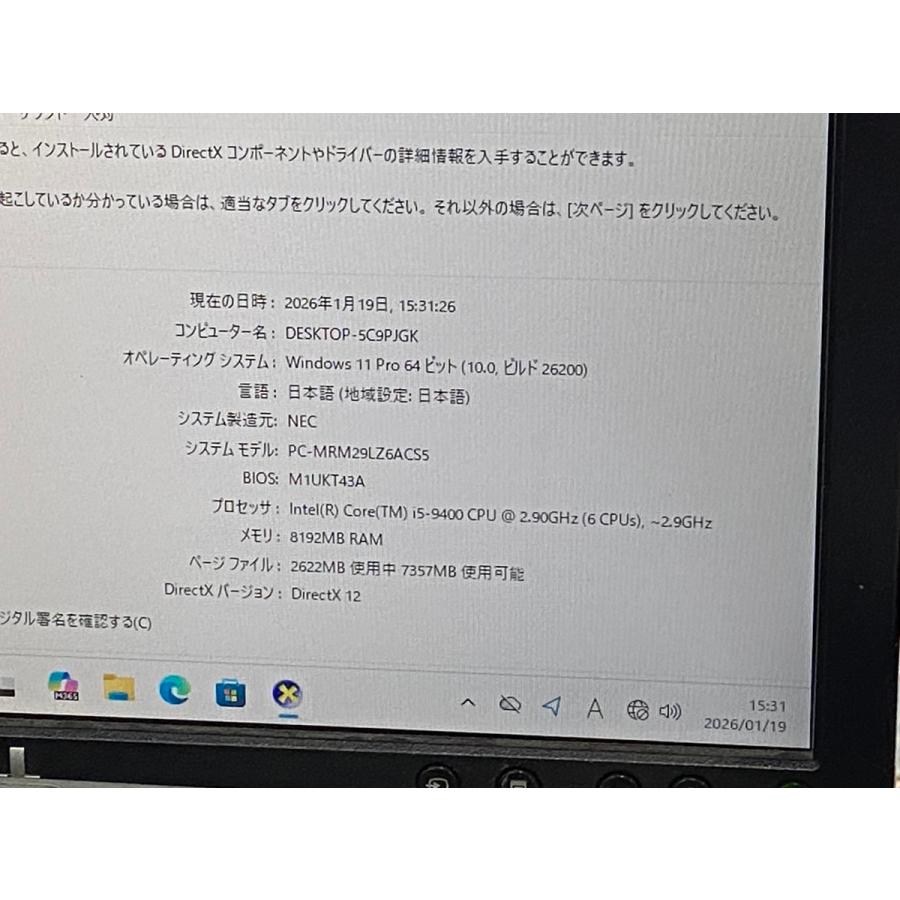 Mate nec mate ml-5 i5-9th gen i5第9世代 デスクトップ PC メモリ8GB