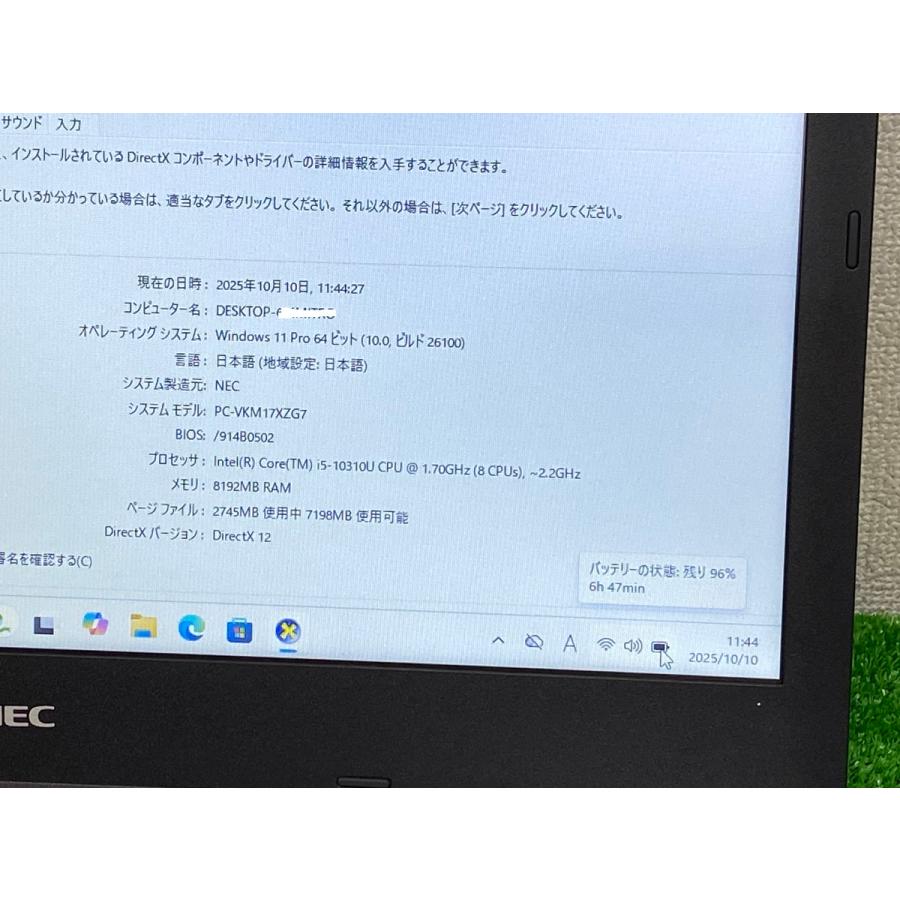 VersaPro nec versapro VX-7 i5第10世代 ノートPC CORE i5