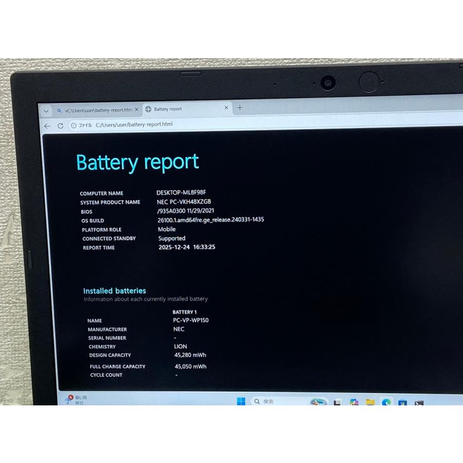 VersaPro nec versapro VX-B i7第11世代 ノートPC Core i7-1185G7