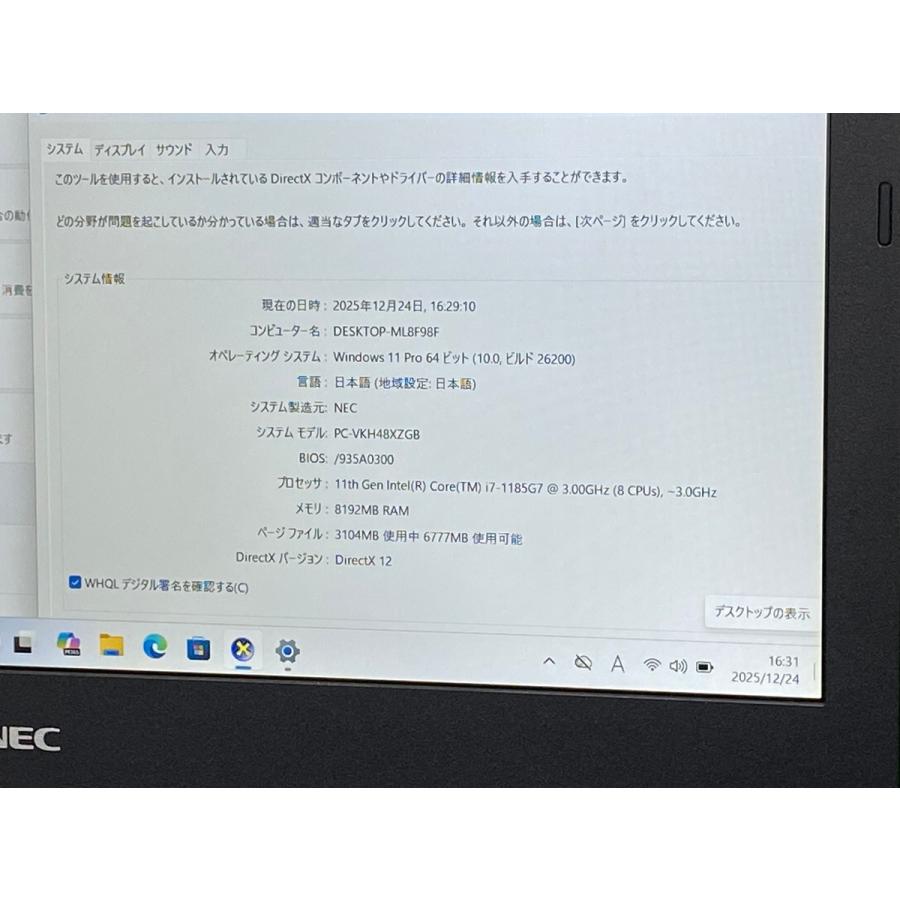 VersaPro nec versapro VX-B i7第11世代 ノートPC Core i7-1185G7