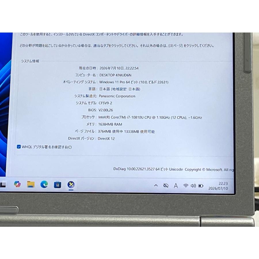 Let's note SV Panasonic パナソニック レッツノート windows11 CF