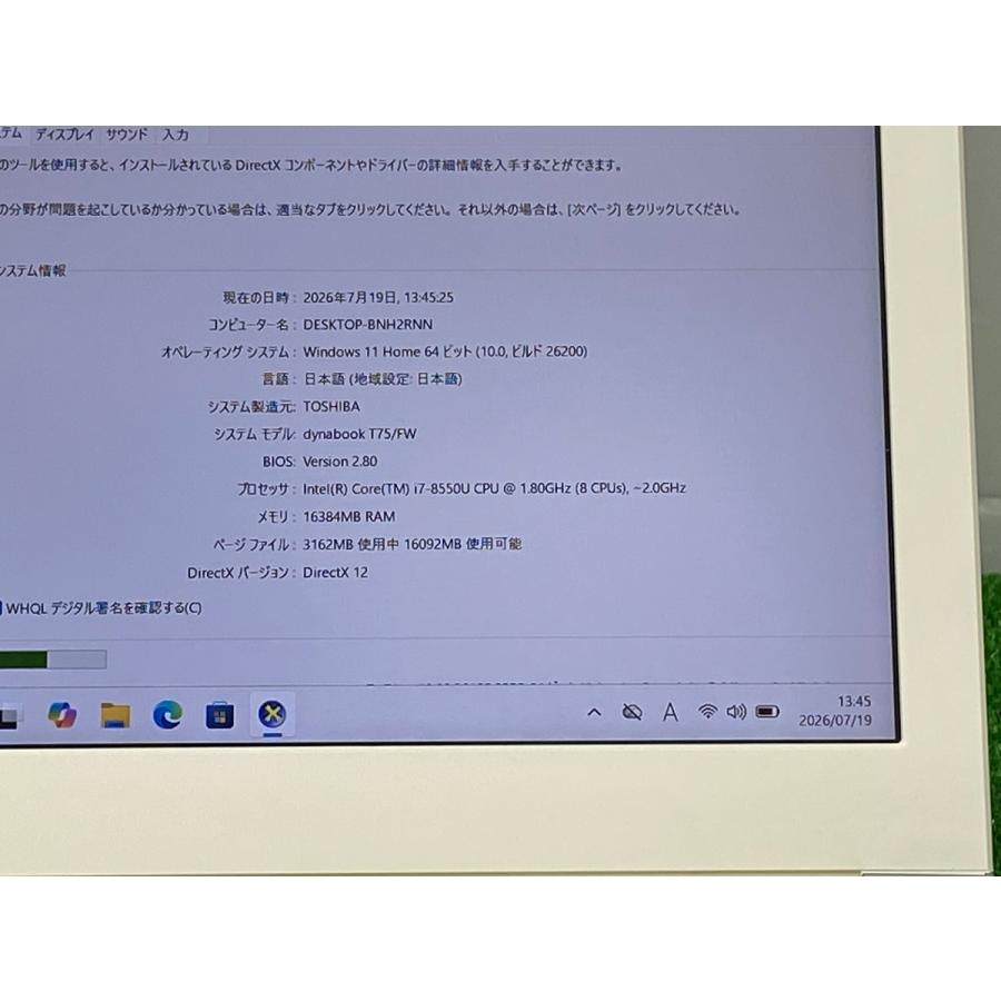 TOSHIBA（東芝） TOSHIBA DYNABOOK T75/FW CORE i7 第8世代 中古
