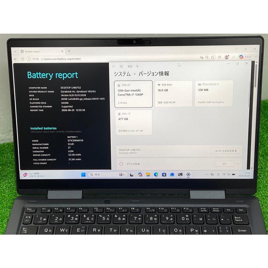 TOSHIBA（東芝） toshiba dynabook v83/KU ノートPC i7第12世代 i7 