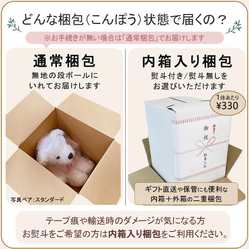 メープル/シュガー【アウトレット】体重ベア｜ウェイトベア｜リボン9色｜スタンダード メプシュ｜結婚式 両親贈呈 成人 出産祝い 誕生日 | ブランド登録なし | 15