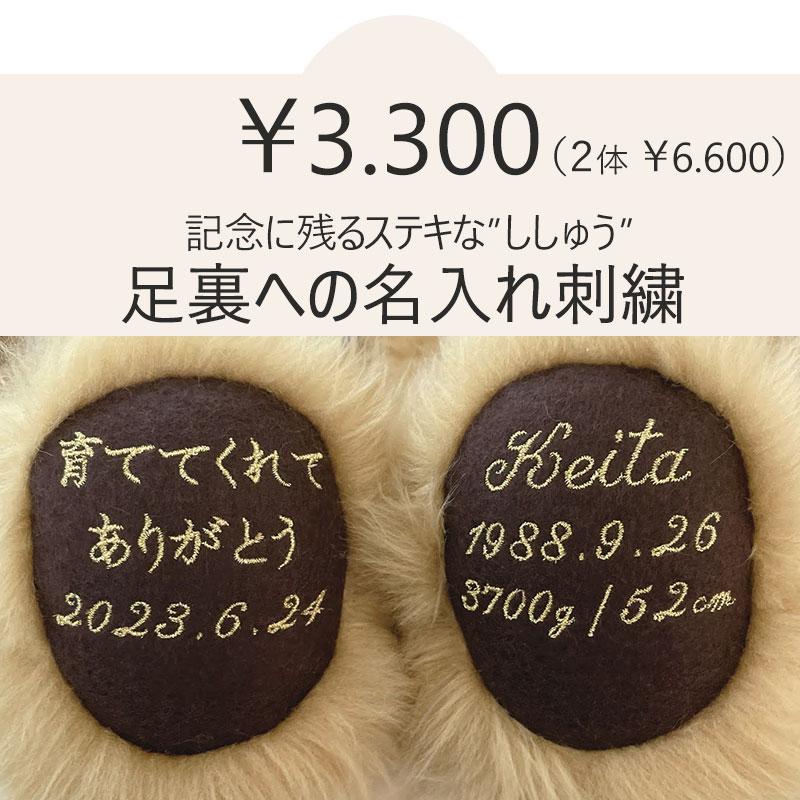 赤ちゃん 体重ベア 【ベーシック】出産祝い 誕生記念 両親 結婚式 贈呈 成人祝い プレゼント 名入れ刺繍可 ウェイトドール くま ぬいぐるみ ｜ くまさん工房 |  | 11