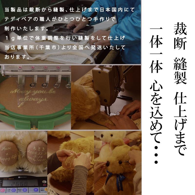 赤ちゃん 体重ベア 【ベーシック】出産祝い 誕生記念 両親 結婚式 贈呈 成人祝い プレゼント 名入れ刺繍可 ウェイトドール くま ぬいぐるみ ｜ くまさん工房 |  | 19