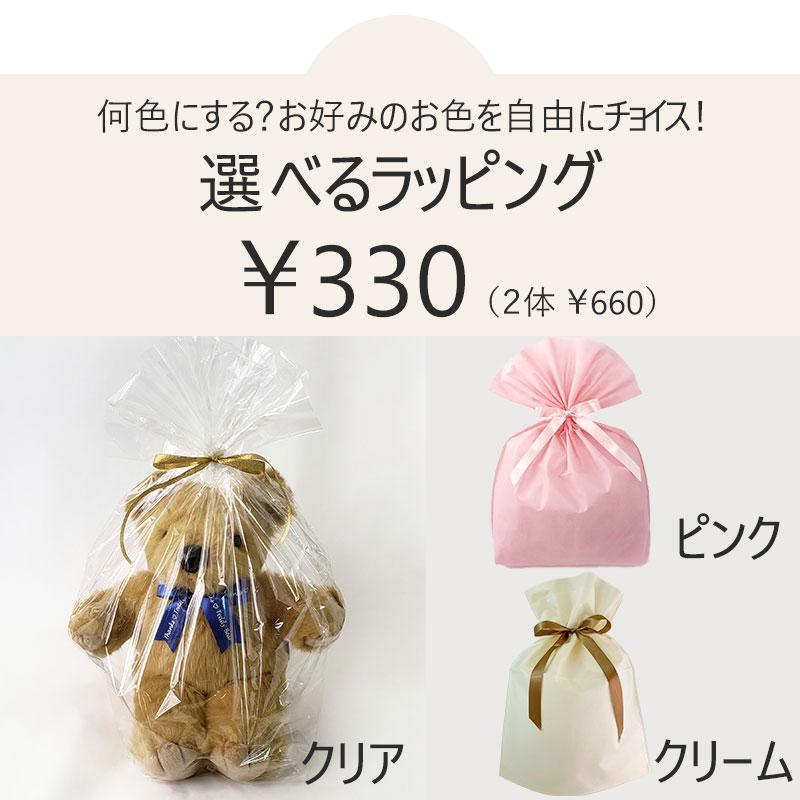 ゼクシィ掲載！】結婚式 両親へプレゼント 赤ちゃん 体重ベア