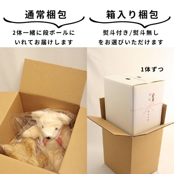 テディベアセット（大2体、小1体） tw2-top2023.jpg