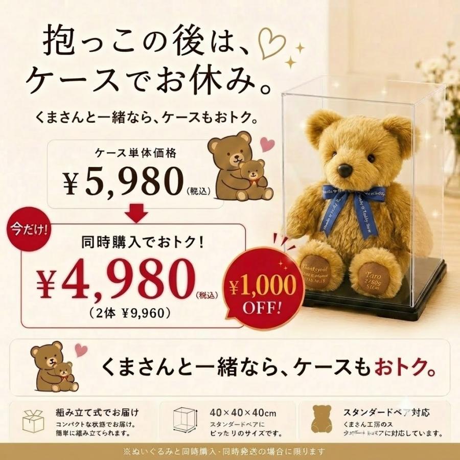 ゼクシィ掲載！】結婚式 両親へプレゼント 赤ちゃん 体重ベア