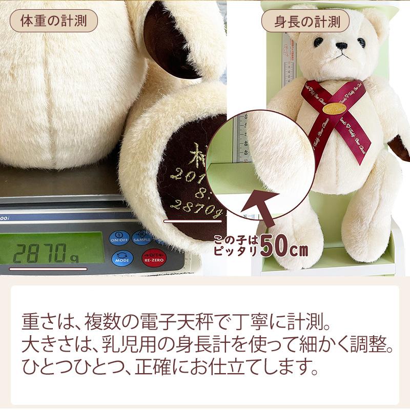 身長体重ベア ウェイトベア ウエイトドール【TW（トール＆ウエイト