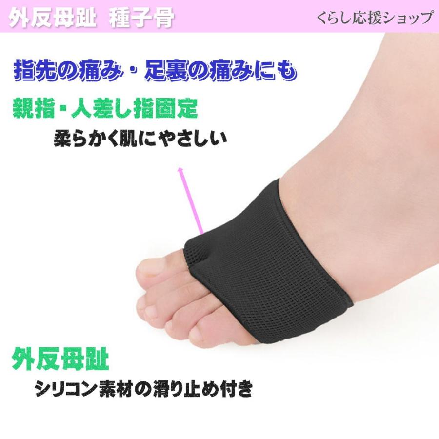お試し価格 足裏保護パッド 中足骨パッド 種子骨保護サポーター 痛み緩和 外反母趾サポーター 魚の目 足裏マメ 偏平足改善 土踏まず 足裏保護パッド黒 Aynaelda Com