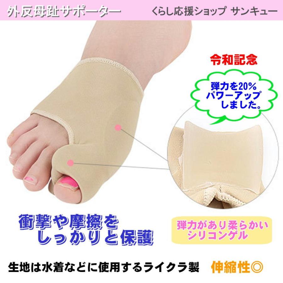 外反母趾 足指 親指 サポーター 足矯正パット 痛み緩和 趾間ゲル入り