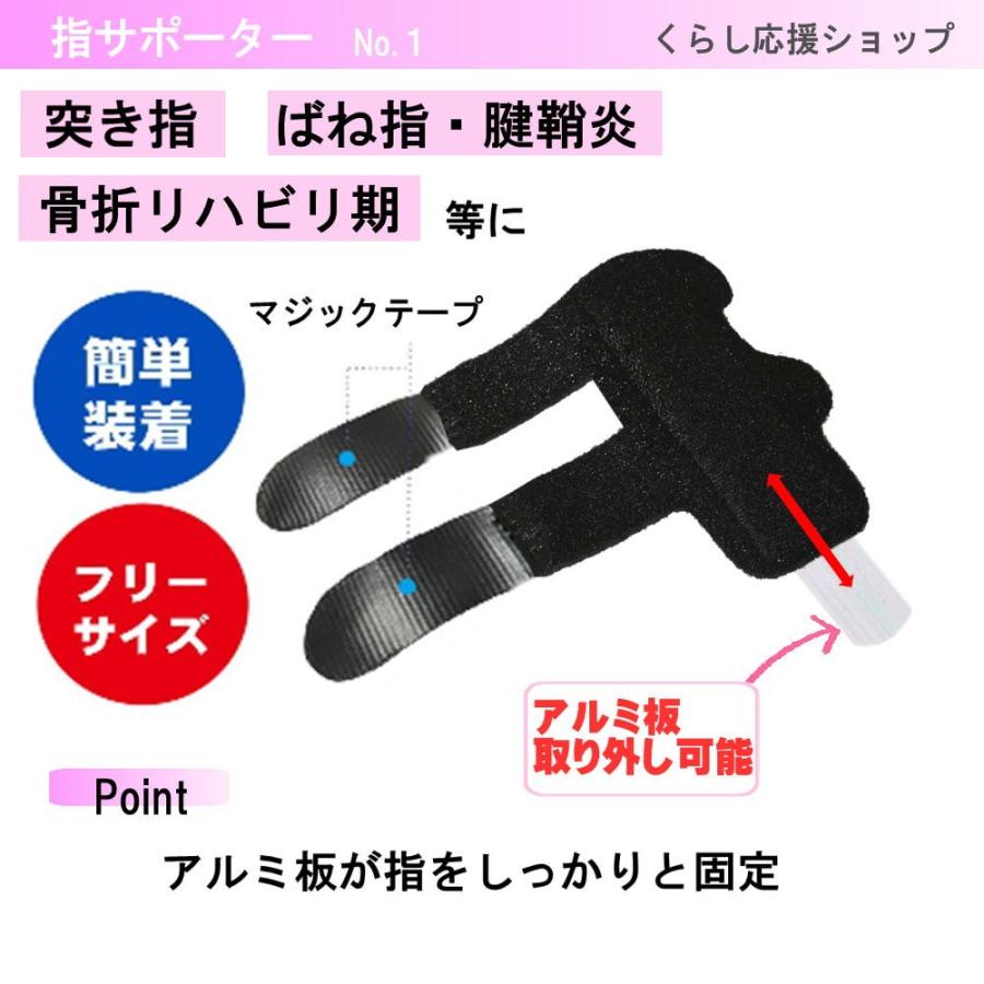 ばね指サポーター 突き指 腱鞘炎 関節痛 でお悩みの方へ 親指 人差し指 中指 薬指 小指 全指対応 指サポーター 黒 Ys 2 くらし応援ショップ サンキュー 通販 Yahoo ショッピング
