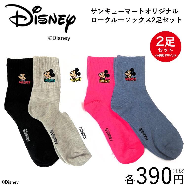 トップ100 ディズニー サンキュー マート ただのディズニー画像