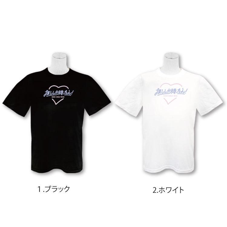 10点以上送料無料 サンキューマート公式 推し活 推ししか勝たん プリントtシャツ 02 サンキューマート Web Shop 通販 Yahoo ショッピング