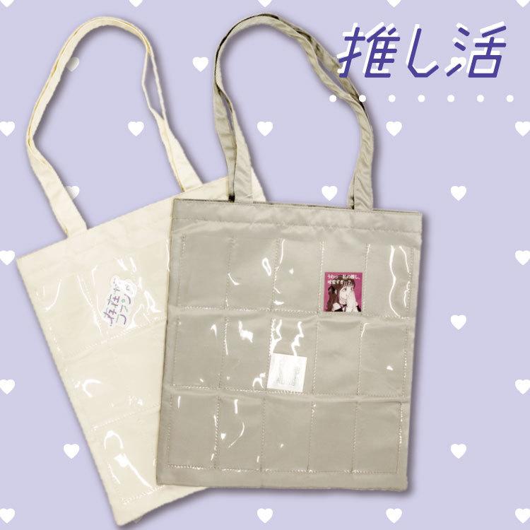 10点以上送料無料 サンキューマート公式 推し活 フラットトート 02 サンキューマート Web Shop 通販 Yahoo ショッピング