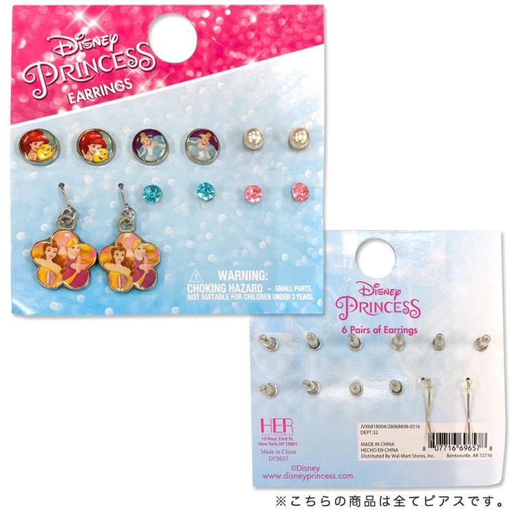 綺麗なサンキュー マート プリンセス ただのディズニー画像