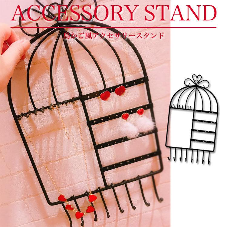 鳥かご風アクセサリースタンド サンキューマート 04 サンキューマート Web Shop 通販 Yahoo ショッピング