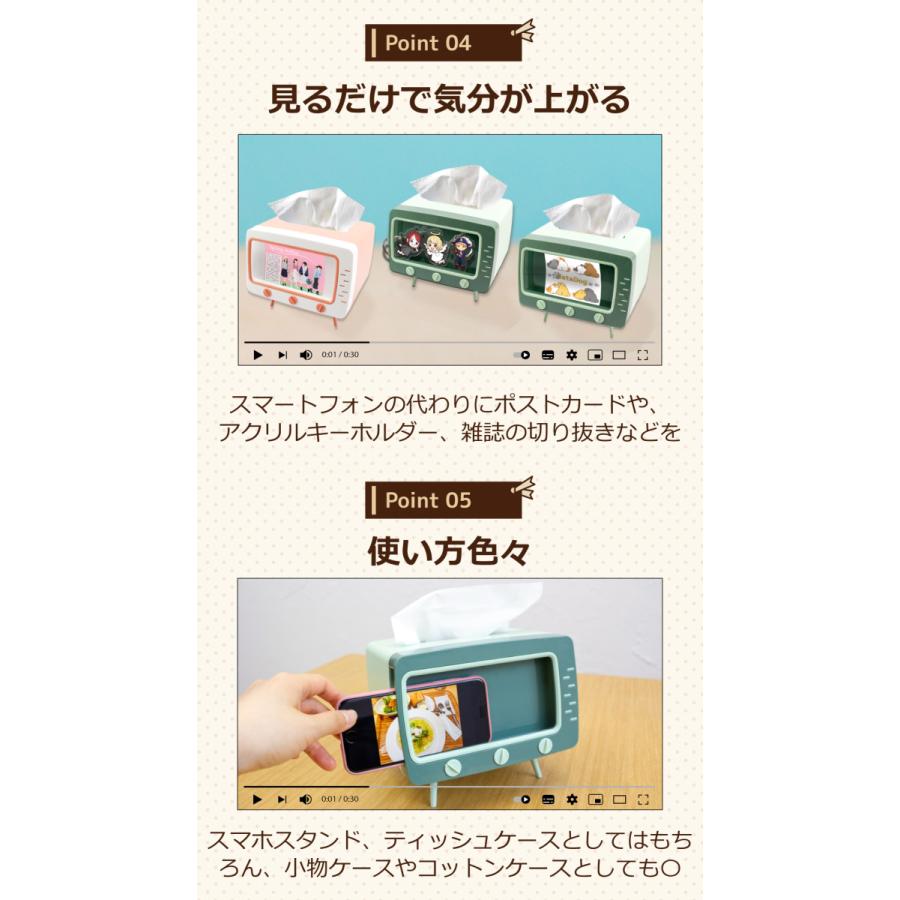 4 290円以上送料無料 サンキューマート公式 スマホスタンド ティッシュケース一体 スマホを入れる 動画を見る ミニテレビ風スマホスタンド ネコポス不可 04 031 サンキューマート Web Shop 通販 Yahoo ショッピング