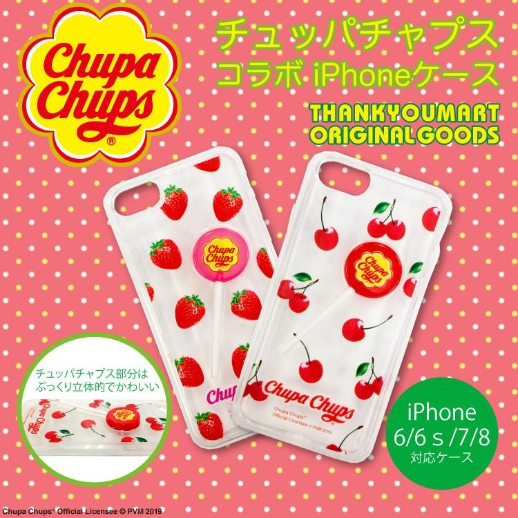 チュッパチャプス コラボ Iphone6 6ｓ 7 8ケース サンキューマート 09 サンキューマート Web Shop 通販 Yahoo ショッピング