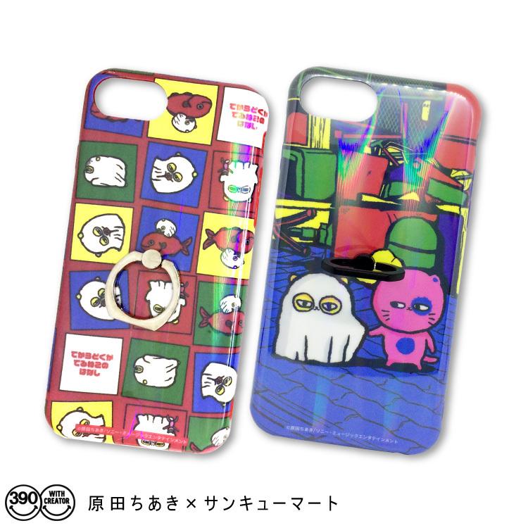 原田ちあき コラボ リング付きオーロラiphone6 6s 7 8 Se2ケース サンキューマート 09 サンキューマート Web Shop 通販 Yahoo ショッピング