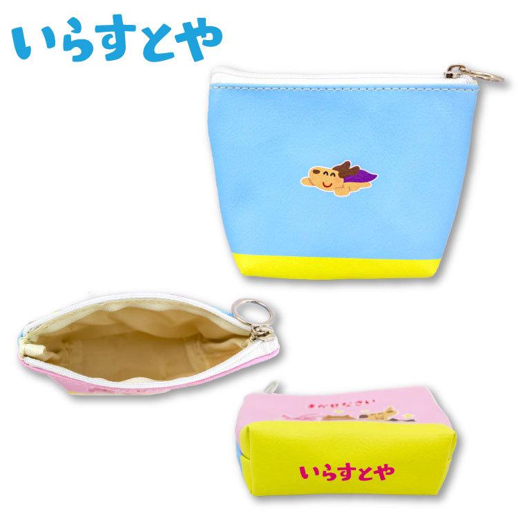 4 290円以上送料無料 サンキューマート公式 いらすとや コラボ2弾 ミニ台形ポーチ バッグ