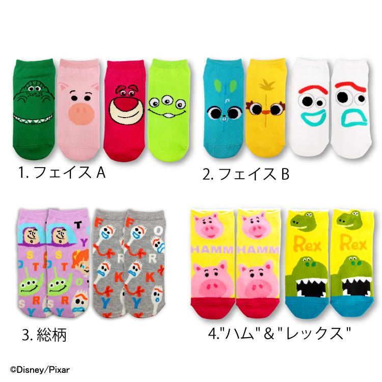 10点以上送料無料 サンキューマート公式 サンキューマート オリジナル ピクサー アンクルソックスセット 09 サンキューマート Web Shop 通販 Yahoo ショッピング