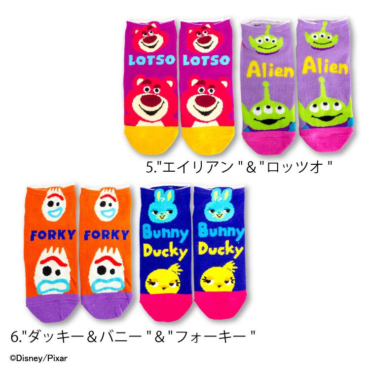 サンキューマート オリジナル ピクサー アンクルソックスセット 09 サンキューマート Web Shop 通販 Yahoo ショッピング
